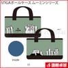 【限定品】STIGAボールケース ムーミンシリーズ03