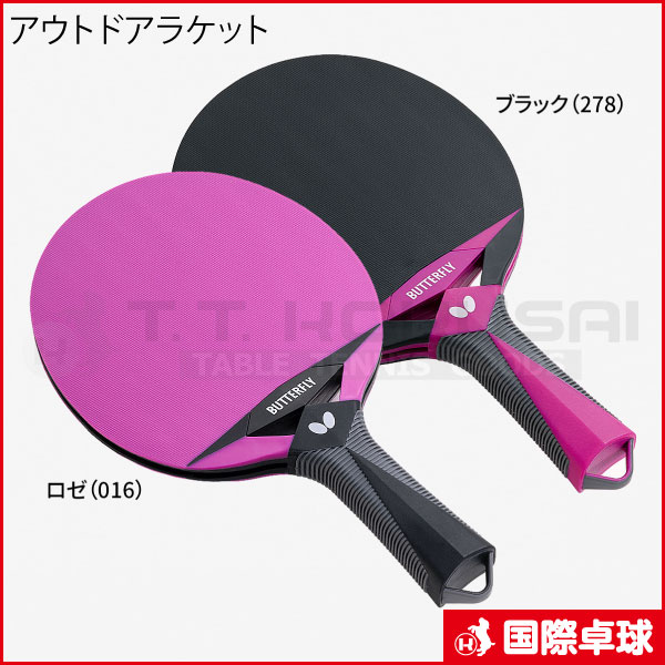 卓球ラケット バタフライ 希少品 日中号SP 黒蝶 【公式通販】