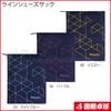 ラインシューズサック
