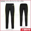 DONIC トラックパンツ パドックス