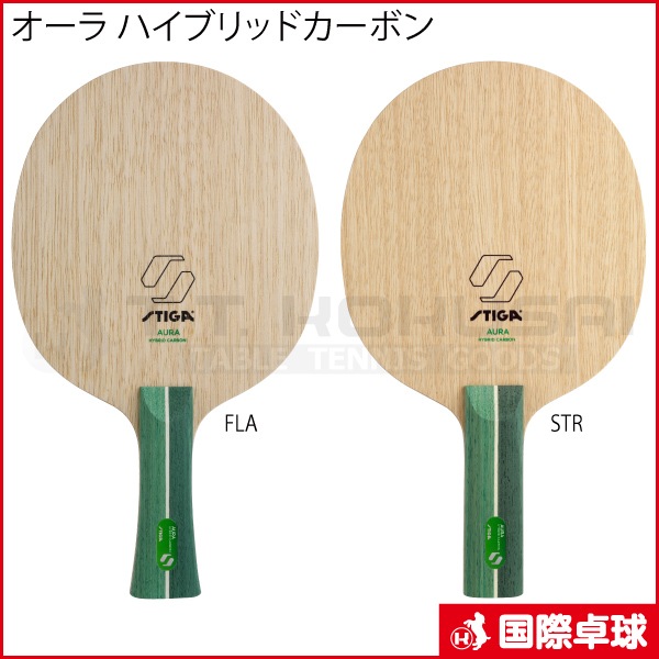 オーラ ハイブリッドカーボン