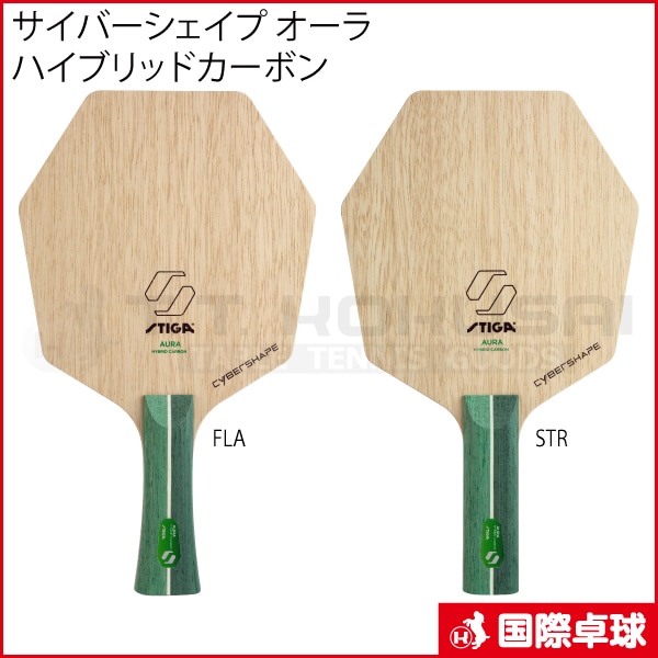 サイバーシェイプ オーラ ハイブリッドカーボン
