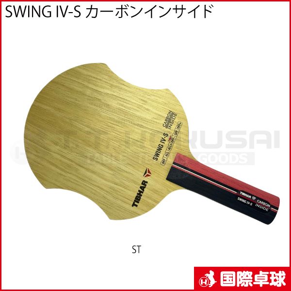 �ڸ����ʡ�SWING IV-S �����ܥ󥤥󥵥���