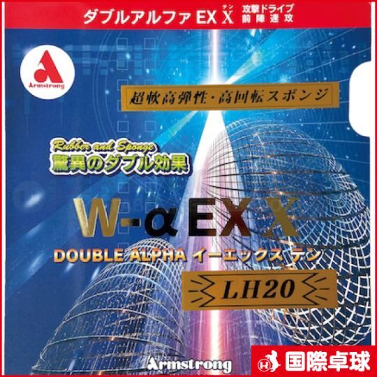 ���֥륢��ե�EXX LH20