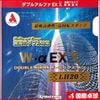ダブルアルファEXX LH20