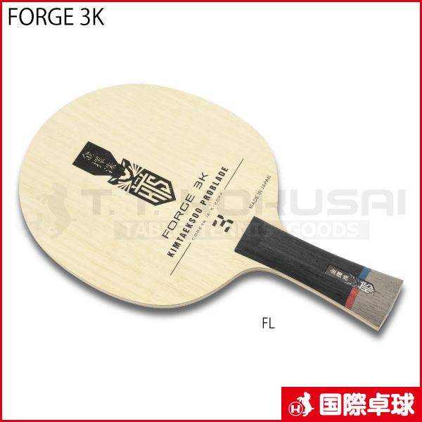 FORGE 3K FL