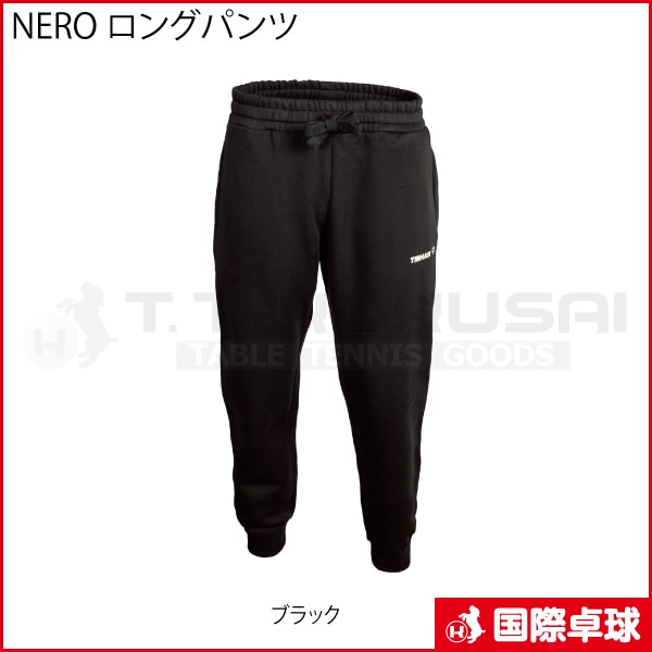 NERO ロングパンツ