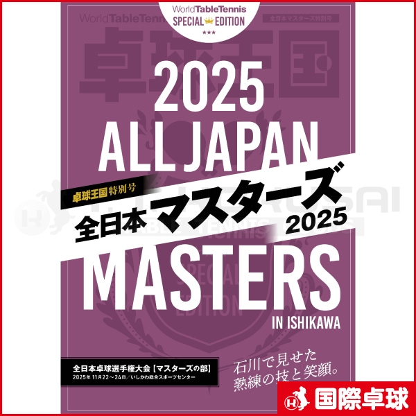 �ڸ����ʡ���岦�� ���̹�������ܥޥ�������2025��