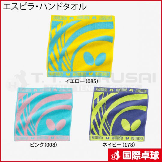 エスピラ・ハンドタオル