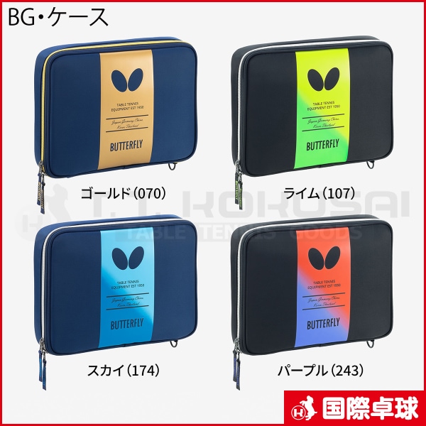 入れ物MAXImボール BG・ケース