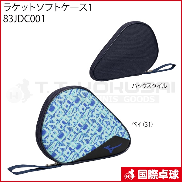 美品 ランバー LF-1 VS 入門セット／ソフトケース付 限定品】ラケットソフトケース1 83JDC001 ベイ（31）