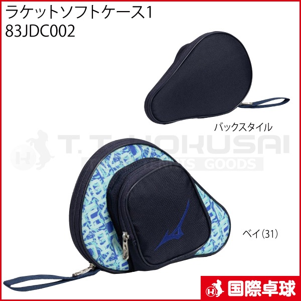 限定品】ラケットソフトケース1 83JDC002 ベイ（31）