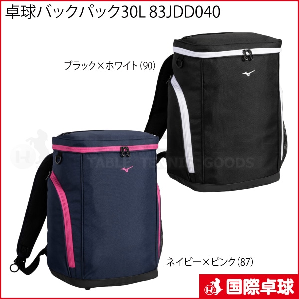 卓球バックパック30L 83JDD040