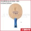 ��ͽ���ʡۡڸ����ʡ�ð������ BLUE EDGE 10th Limited Edition FL