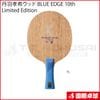 ��ͽ���ʡۡڸ����ʡ�ð���������å� BLUE EDGE 10th Limited Edition FL