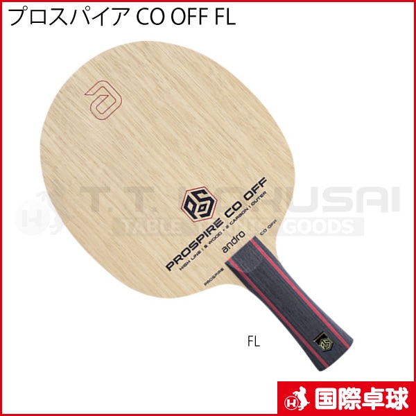 プロスパイア CO OFF FL