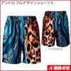 【予約商品】【限定品】アンドロ フルデザインショーツ S