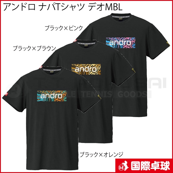 アンドロ ナパTシャツ デオMBL