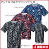 【予約商品】【限定品】アンドロ フルデザインシャツ U