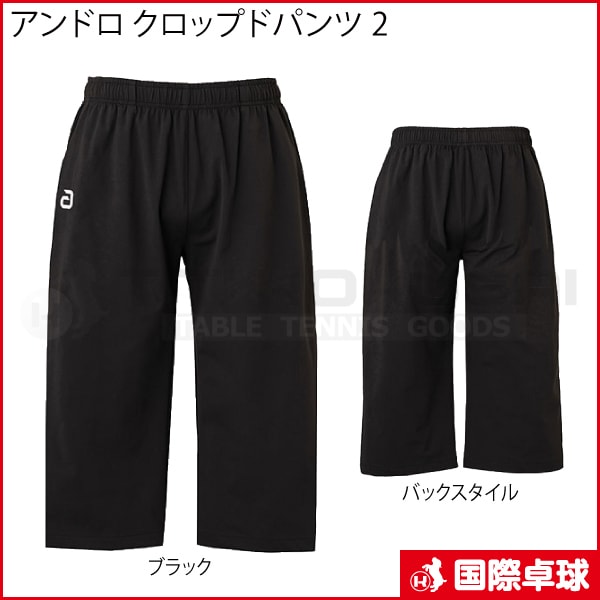UNDER COVER アンダーカーバー OX前ダブルクロップドパンツ NIKE