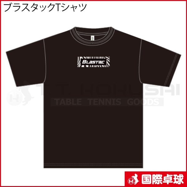 限定品】ブラスタックTシャツ
