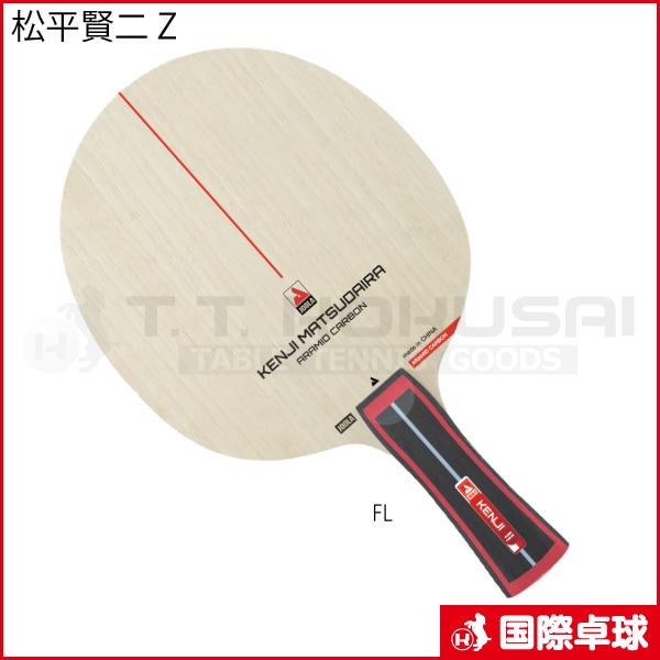 予約商品】松平賢二 Z