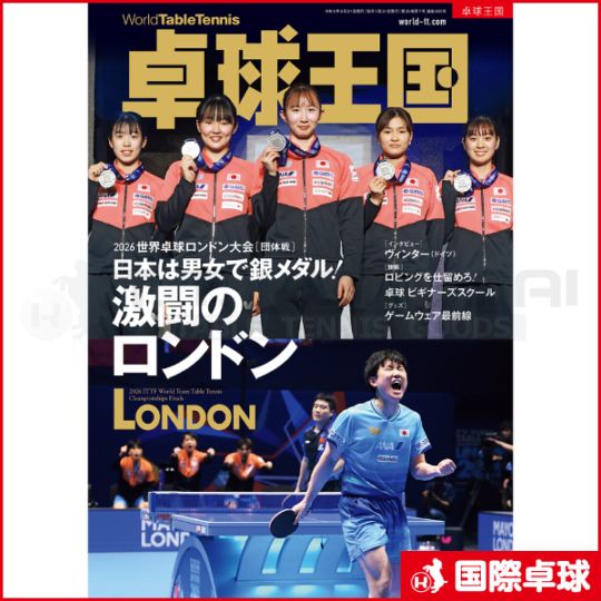 卓球 DVD 世界選手権 WTTC2007 ディスク8枚セット 卓球王国2026年7月号