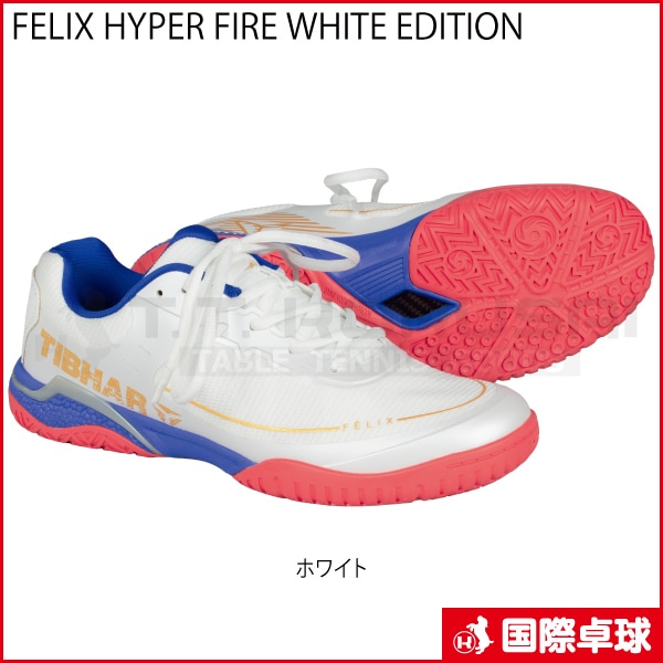 FELIX HYPER FIRE WHITE EDITION
