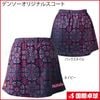 【予約商品】【限定品】【受注生産】デンソーオリジナルスコート