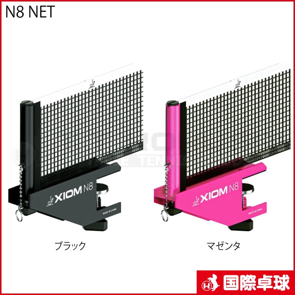 N8 NET