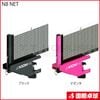 N8 NET