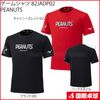 �ڸ����ʡۥ����ॷ��� 82JADP02 PEANUTS