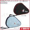 ��ͽ���ʡۡڸ����ʡ�PEANUTS �饱�åȥ��եȥ�������1�������83JDD050