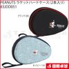 ��ͽ���ʡۡڸ����ʡ�PEANUTS �饱�åȥϡ��ɥ�������2�������83JDD051