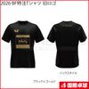 �ڸ����ʡ�2026 BF����T����� ������ʥ֥�å��ߥ�����ɡ�