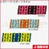 【予約商品】レオトーラ・スポーツタオル