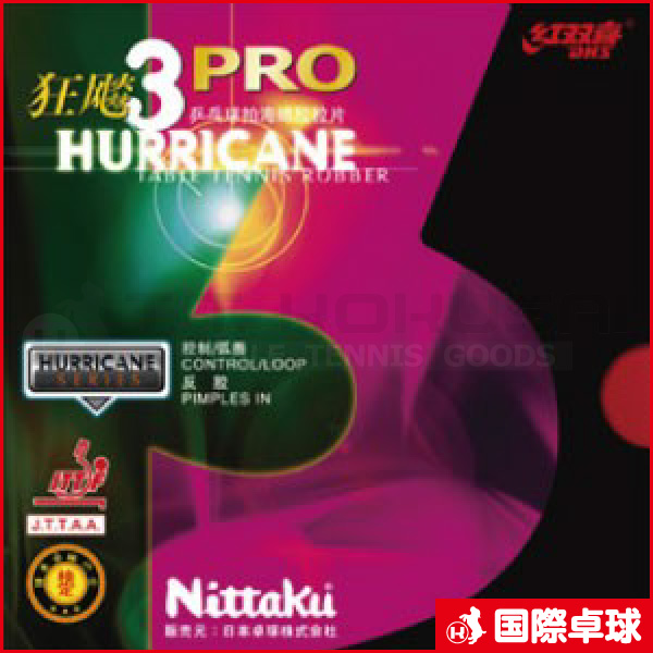 キョウヒョウPRO3