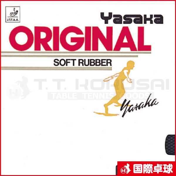 (まとめ) ヤサカ(Yasaka) 表ソフトラバー オリジナル B13 クロ AA-1 【×3セット】 オリジナル＜表ソフト＞