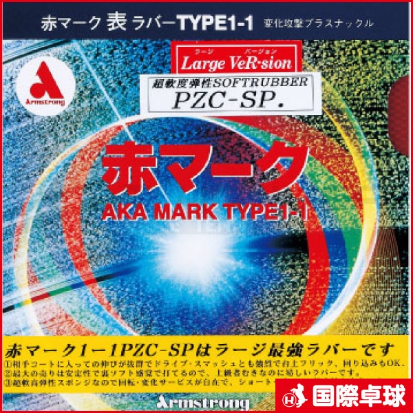 �֥ޡ���1-1��PZC-SP