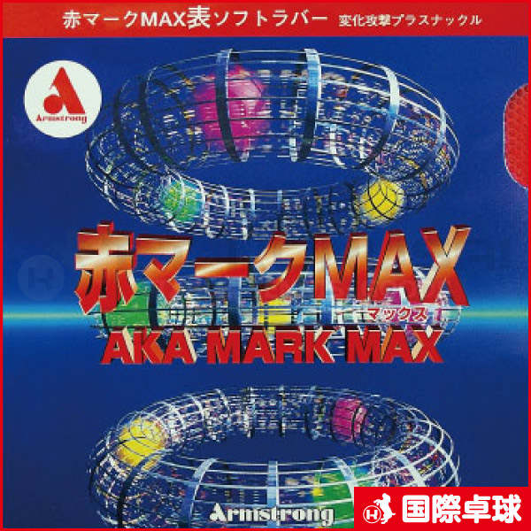�֥ޡ���MAX�顼���С������