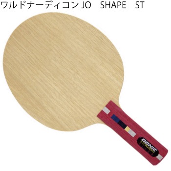 卓球ラケット ニッタク ワルドナーバンダST おぞ