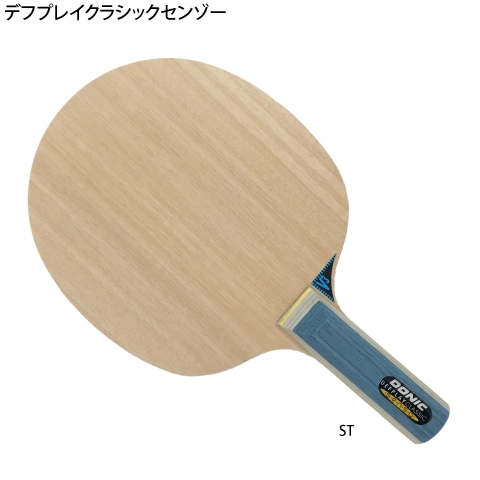 デフプレイクラシックセンゾー