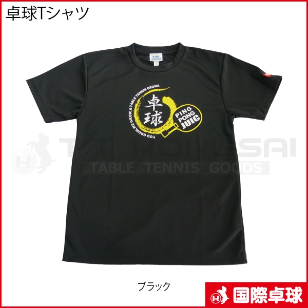 受注生産】卓球Tシャツ
