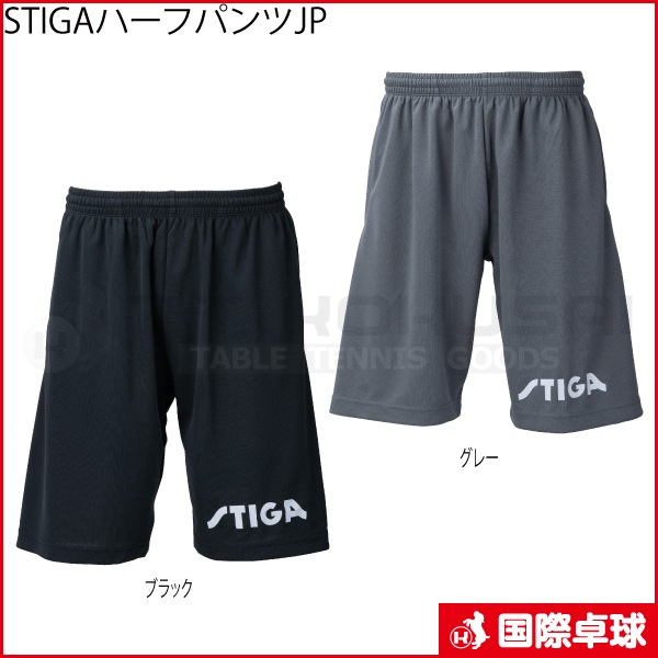 スティガ STIGA 卓球 STIGAハーフパンツJP ブラック L 1853-3511-06  1853351106 ブラック