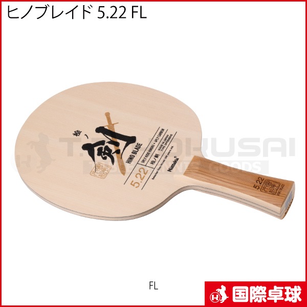 �ڸ����ʡۥҥΥ֥쥤��5.22 FL