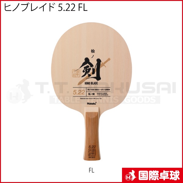 �ڸ����ʡۥҥΥ֥쥤��5.22 FL