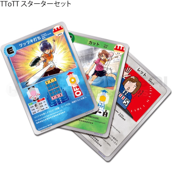 Ttott トット スターターセット