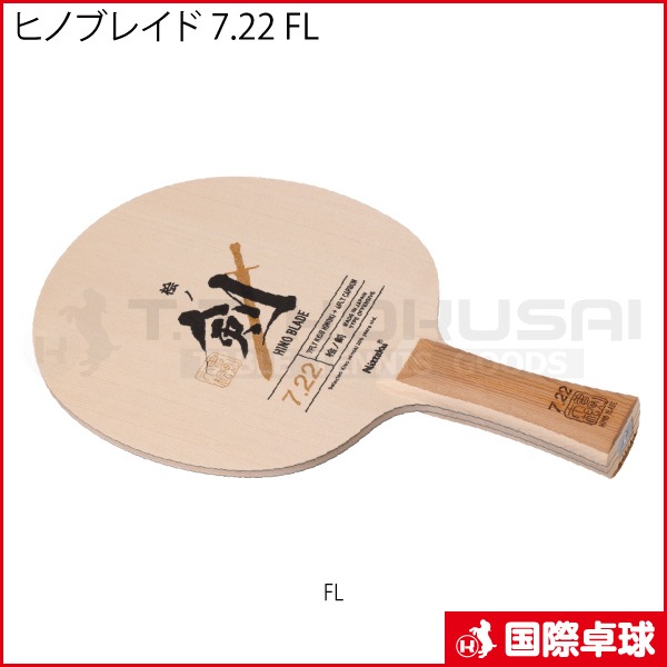 �ڸ����ʡۥҥΥ֥쥤��7.22 FL