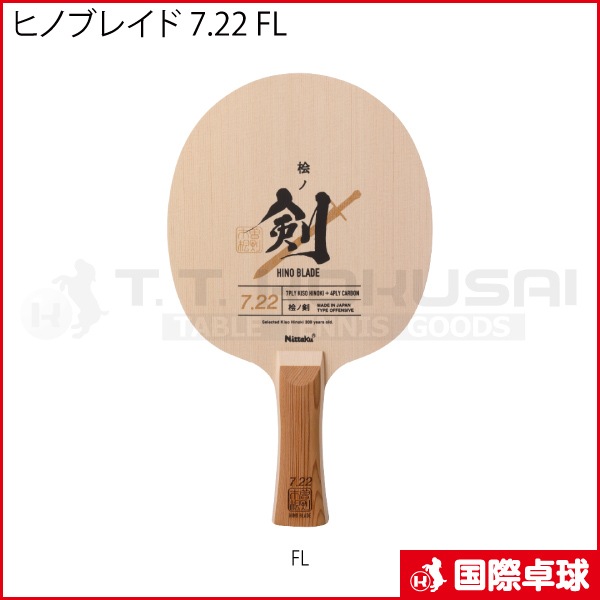 �ڸ����ʡۥҥΥ֥쥤��7.22 FL