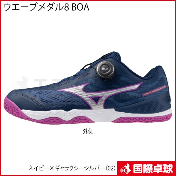 �������֥����8 BOA